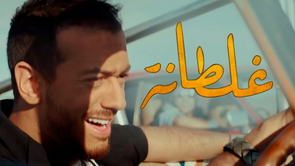 LYRICS: Saad Lamjarred – Ghaltana