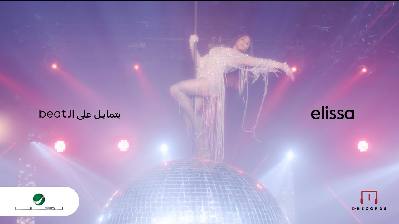 Elissa – Batmayel Aala El Beat