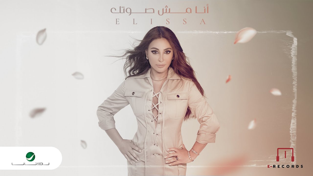 Elissa – Ana Mish Soutak