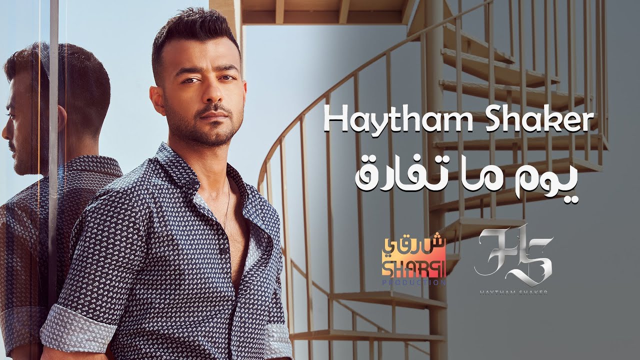Haytham Shaker – Youm Ma Tefarek