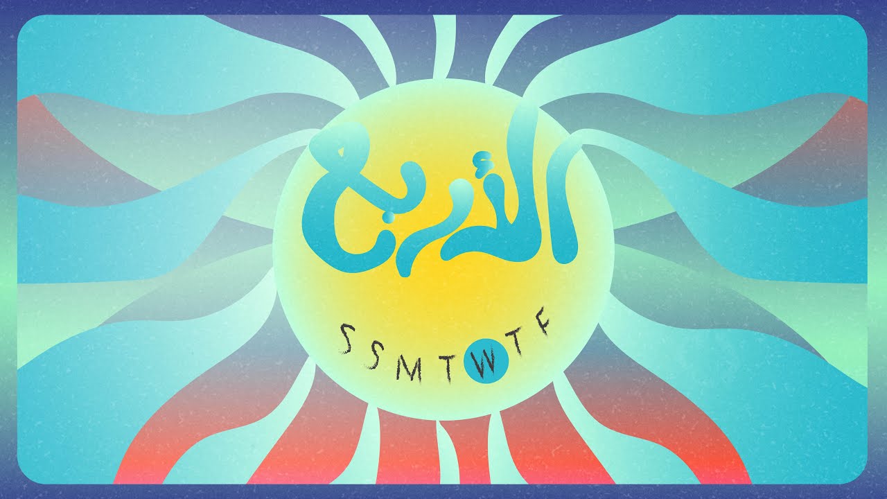 Marwan Pablo – Al Arba3