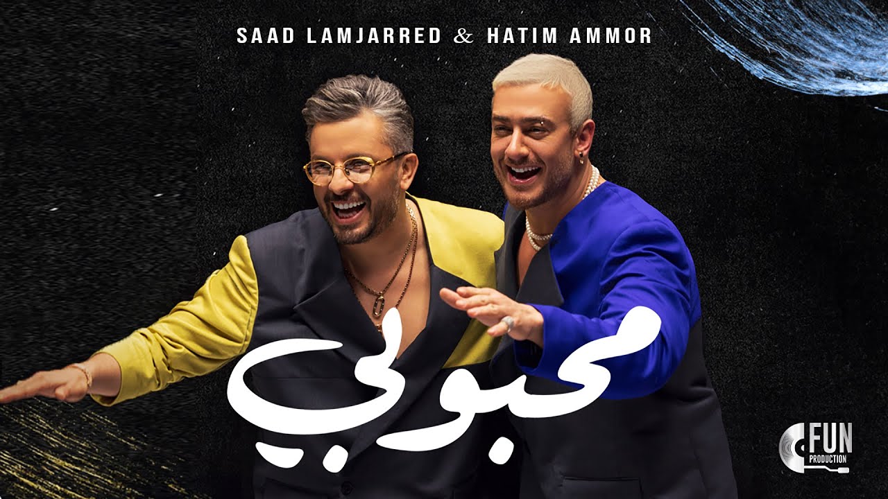 Saad Lamjarred & Hatim Ammor – Mahboubi