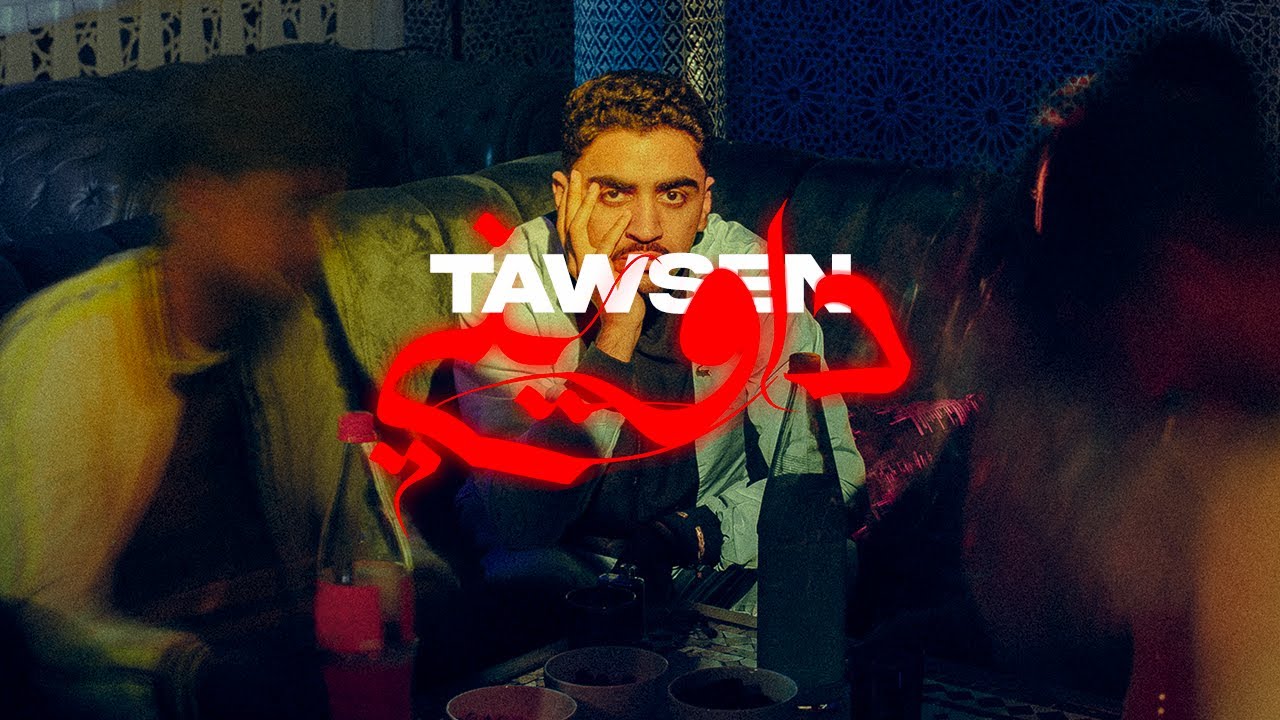 Tawsen ft. Ayoub Anbaoui – Dawini