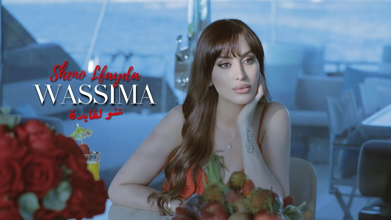 Wassima – Sheno Lfayda
