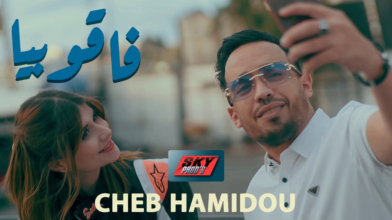 Cheb Hamidou – Faqo Biya