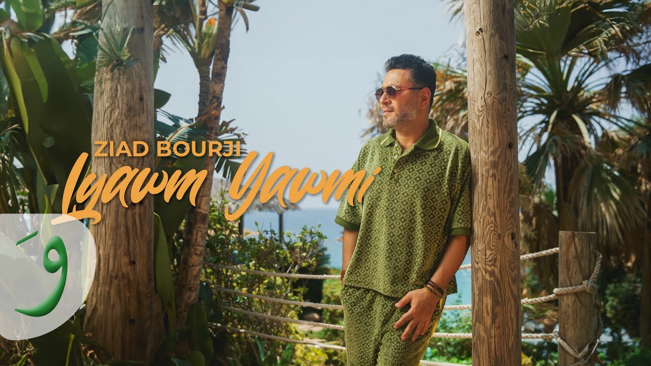 Ziad Bourji – Lyawm Yawmi